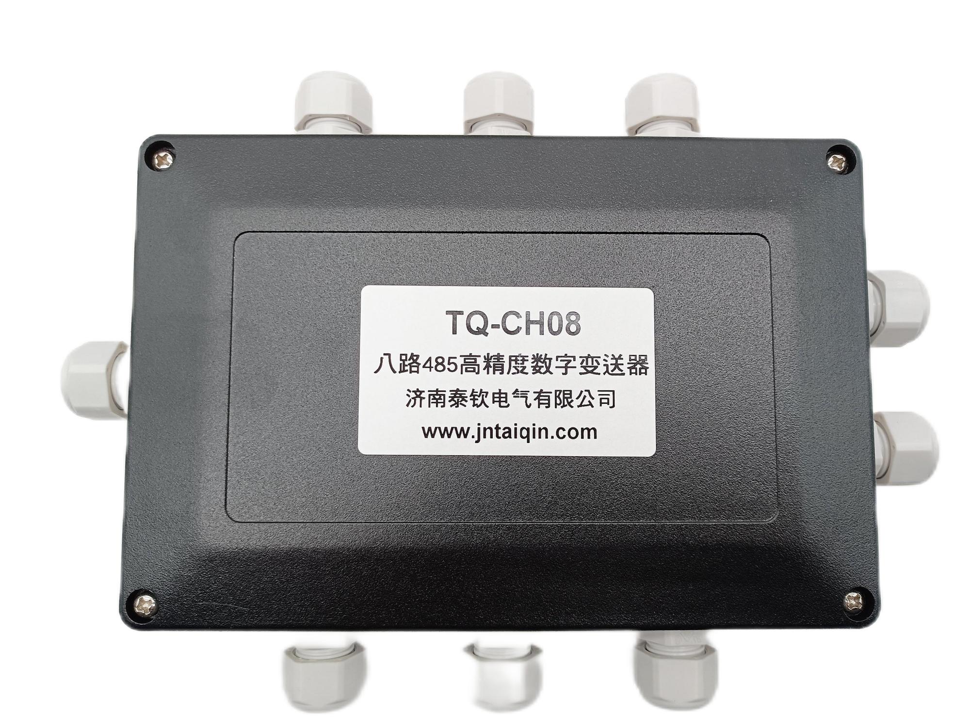 485高精度數字變送器